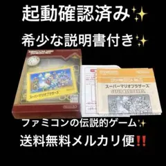 ファミコンミニ スーパーマリオブラザーズ GBA DSでも遊べます✨