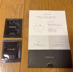 セルヴォーク　クリーミィリキッドファンデーション　化粧下地セット