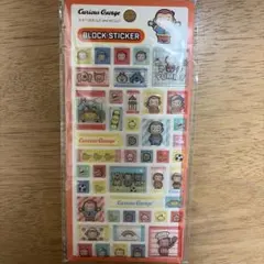 ブロックシール　おさるのジョージのサムネイル