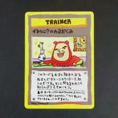 イマクニ？のわるだくみ 拡張シート第3弾(緑版) - メルカリ