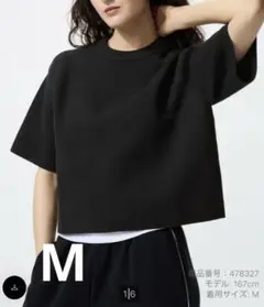UNIQLO ユニクロ　ウォッシャブルミラノリブセーター　半袖　ブラック　M