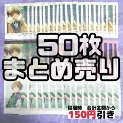 【A279】　高峯翠　ぱしゃこれ　 中国　4周年　まとめ売り　あんスタ