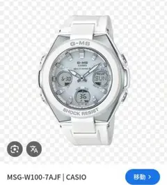 K*a様 極美品レディース カシオ G-MS MSG-B100DG-9AJF - メルカリ