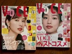 VoCE ヴォーチェ　12月号、1月号 雑誌2冊