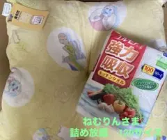 詰め放題　ねむりん様　120サイズのサムネイル