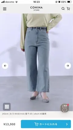 インディゴ デニム