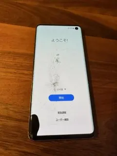 2026年最新】GalaxY s10 ジャンクの人気アイテム - メルカリ