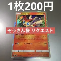 ぞうさん様 リクエスト 4点 まとめ商品