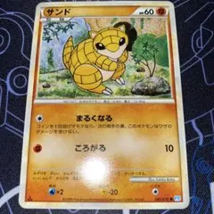 サンド ポケモンカードe プロモ マクドナルド - メルカリ