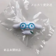 【匿名配送】めがねっこちゃんフィギュア サンリオ シナモロール ガチャガチャ