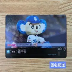 ドアラ ドリームオーダー
