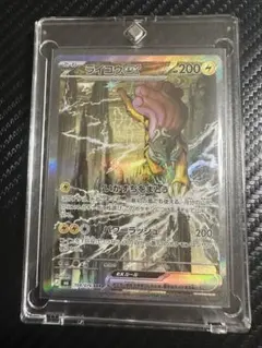 ライコウ ex SAR 108/076 ポケモンカード - メルカリ