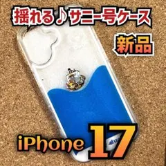 【ONE PIECE】動く！サニー号液体ケース【iPhone 17】②