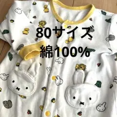 め*ぐ様 ミッフィー_パジャマ_ロンパース