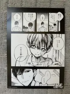 地縛少年花子くん 原作名場面カード 柚木普 土籠 アニメイト特典