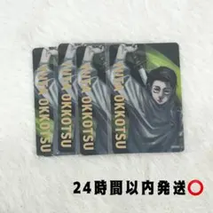 乙骨憂太 クリカ 呪術廻戦展 4点セット