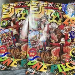 週刊少年ジャンプ33号8冊 ONE PIECE 29周年モンキー•Dルフィカード