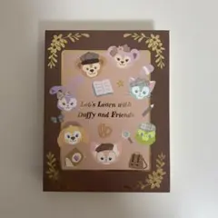 上海ディズニー　ダッフィーフレンズ　ブック型お菓子箱