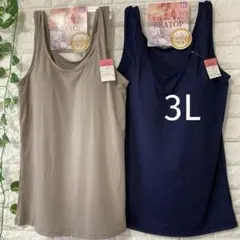 カップ付き タンクトップ 3L ブラトップ 大きいサイズ 2枚 ネイビーベージュ