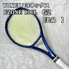 2026年最新】EZONE 100 g2の人気アイテム - メルカリ
