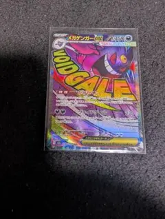 メガゲンガーex MA MEGA ハイクラスパック MEGAドリームex