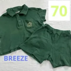 BREEZE 緑色ポロシャツ ショートパンツ セットアップ 半袖半ズボン 70