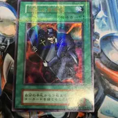 遊戯王 PSA8 完美品 ウルトラ パラレル 陽気な葬儀屋 初期 鑑定品 遊戯王 PSA8 完美品 ウルトラ パラレル 陽気な葬儀屋 初期 鑑定