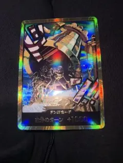 ワンピースカード　金ドン　カルガラ　空島