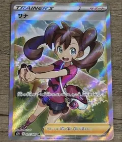 2026年最新】サナSRの人気アイテム - メルカリ