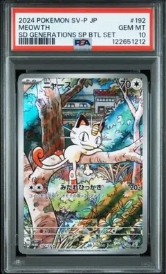 ニャース AR プロモ ニャースAR ポケカGenerationsプロモ - メルカリ