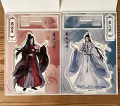 魔道祖師　アクリルフィギュア　 魏無羨 藍忘機 ダイソー　①のサムネイル