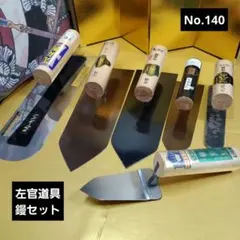 2026年最新】左官鏝セットの人気アイテム - メルカリ