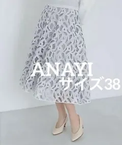 ANAYI カスカータチュール切替フレアスカートのサムネイル