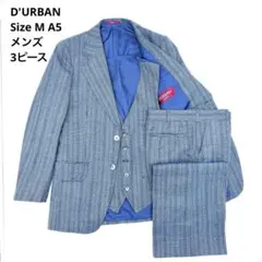 DURBAN ダーバン スリーピース スーツ セットアップ M A5 ネイビーのサムネイル