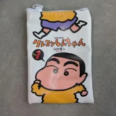 クレヨンしんちゃん　35周年　コミックス　あそーとコレクション　ガチャ　ポーチB