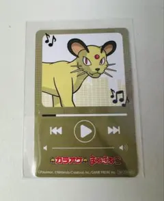 ポケモン ニャース ペルシアン まねきねこ コラボ 30周年 再生画面風