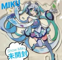 【未開封】【未使用】雪ミク　初音ミク　アクリルスタンド　プロセカ　ボカロ
