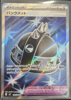 ポケカインフェルノX　バンクメット SR 102/100ポケモン　美品　即日発送