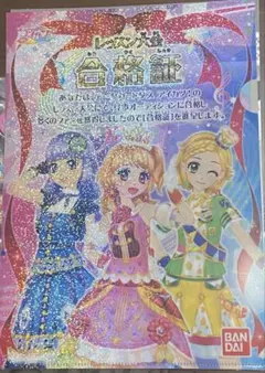アイカツ クリアファイル ガチャ シークレット