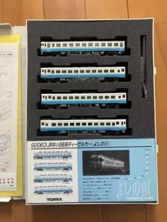 TOMIX JR 225系6000番台近郊電車4両編成セット98607トミックス - メルカリ