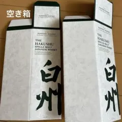 2026年最新】白州空箱の人気アイテム - メルカリ