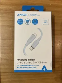 ANKER PowerLine III Flow USB-Cケーブル 1.8m