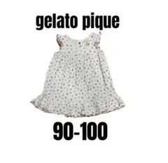 【gelato pique】ジェラピケ　花柄ワンピース　女の子　90-100