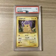 y*す様 ポケモンカード 旧裏 ピカチュウ マークなし 初版 PSA7 拡張パッ