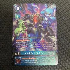 2025年最新】パイルドラモン bt16の人気アイテム - メルカリ