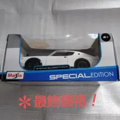 Maisto 1/24 日産 Skyline 2000GT-R KPC110