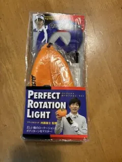 【新品未使用】ヤマニ　クイックマスター パーフェクトローテーション・ライト