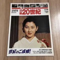 2026年最新】日録20世紀の人気アイテム - メルカリ