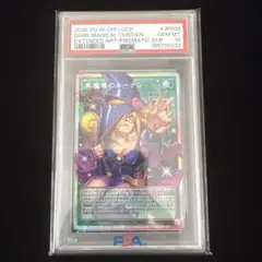 2026年最新】黒魔導のカーテン オーバーフレームの人気アイテム - メルカリ