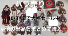 バンドリ Afterglow アフグロ アフロ 宇田川巴 アクリルボード 2種